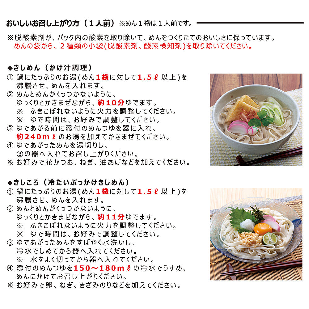 なごやきしめん亭 白醤油きしめん (3食入) [OSK-9]