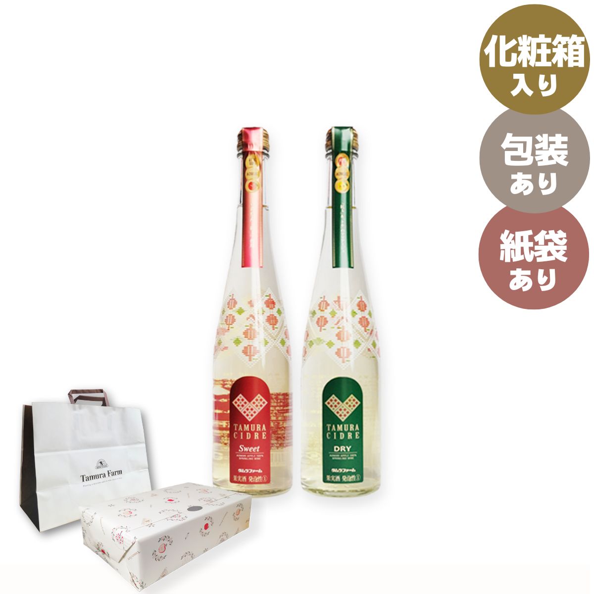 紅玉・紅玉＆トキシードル２種詰合せ【化粧箱入】【お中元】