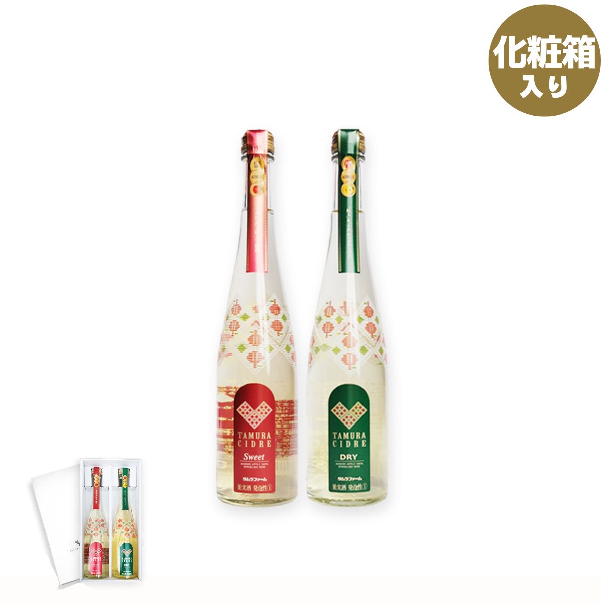 紅玉・紅玉＆トキシードル２種詰合せ【化粧箱入】【お中元】