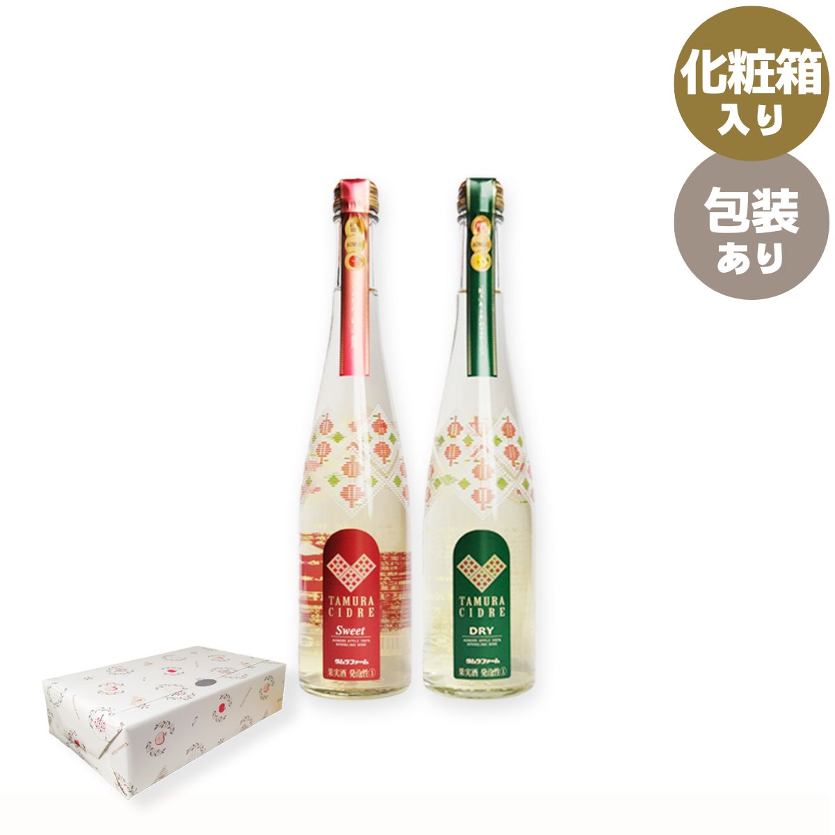 紅玉・紅玉＆トキシードル２種詰合せ【化粧箱入】【お中元】