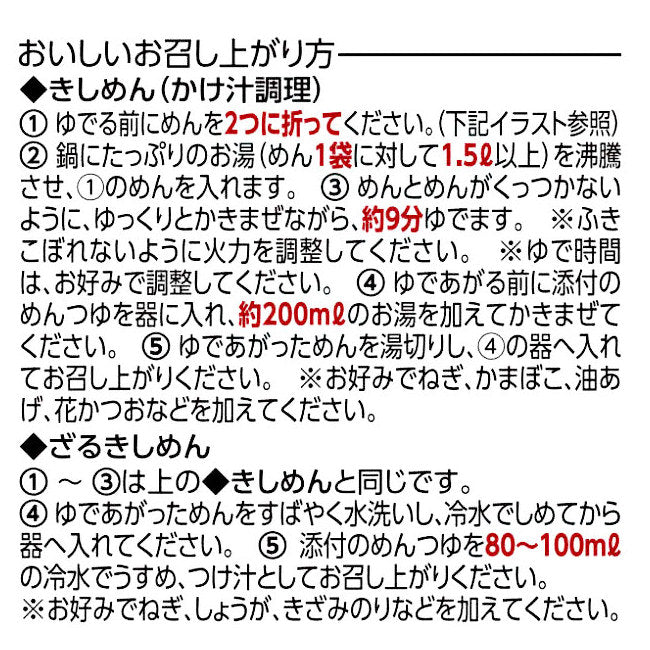 なごやきしめん亭 名古屋名物 コーチンきしめん 10袋入