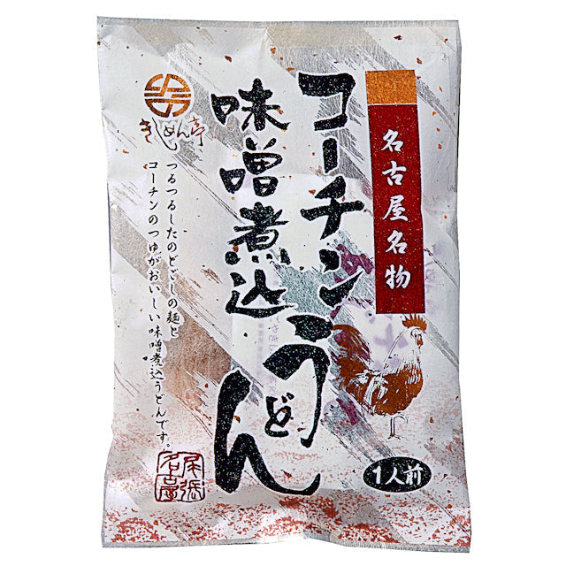 なごやきしめん亭 名古屋名物 コーチン味噌煮込うどん 10袋入