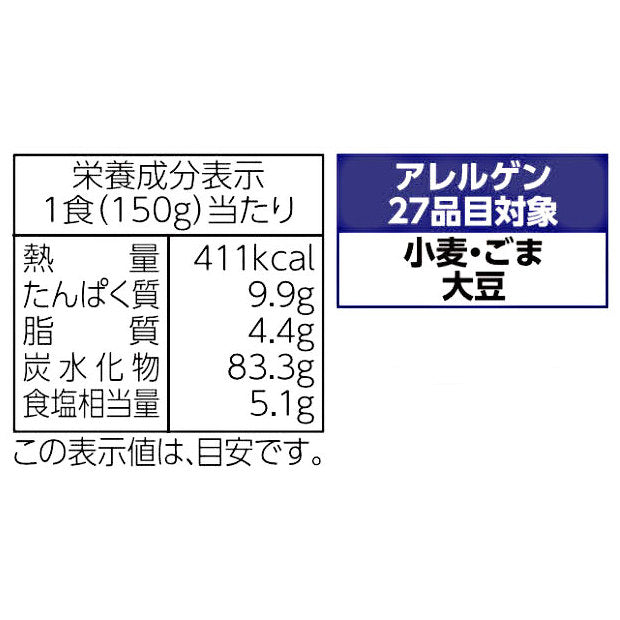 なごやきしめん亭 名古屋名物 胡麻ざるきしめん 10袋入