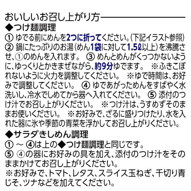 なごやきしめん亭 名古屋名物 胡麻ざるきしめん 10袋入