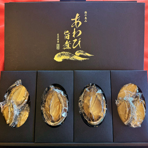 【ポイント10倍】【一部地域を除き送料無料】健康長寿の縁起物あわびを贅沢に味わうセット 大満足あわびセットII 贈答用or自宅用