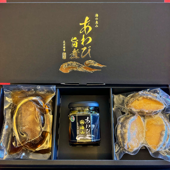 【一部地域を除き送料無料】あわびの色々な魅力を味わえる 海山セット 贈答用or自宅用