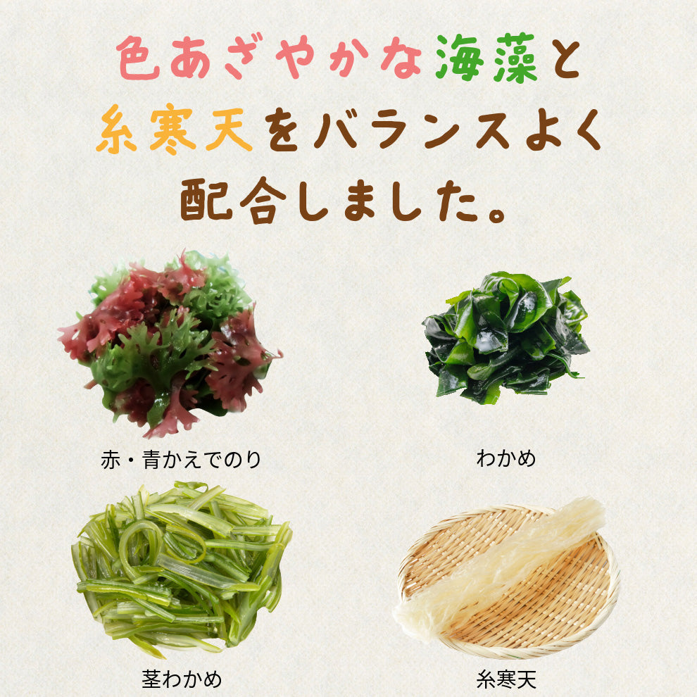【お試し】海藻を食べよう！海藻サラダ5g×6袋セット(5g×3×2袋)【日本全国送料無料】【ポスト投函】