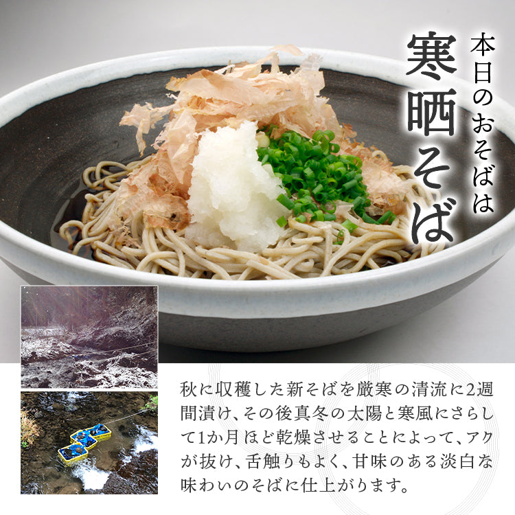 【5月7日～13日ポイント7倍】プレミアムそば【寒晒し】ふくいの恵み称号"初"認定・全日本大会優勝名人の技】【越前おろしそば4人前】麺つゆ・辛み大根・かつお節つき