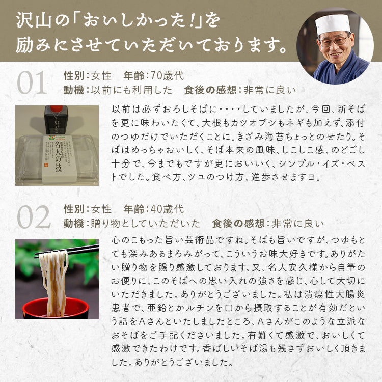【名人の打つ越前おろしそば】［生そば4人前＋めんつゆ+辛み大根・かつお節］福井県産玄そば100％令和6年産の「手打ち生そば」です。