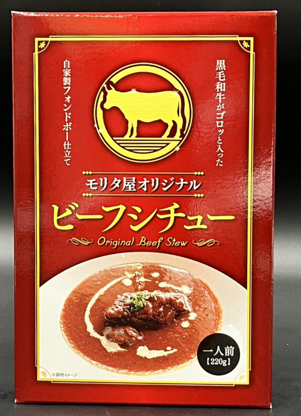 モリタ屋オリジナル　和牛カレー２箱・ビーフシチュー１箱セット
