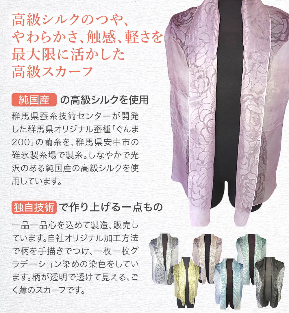 天使のスカーフ 中サイズ