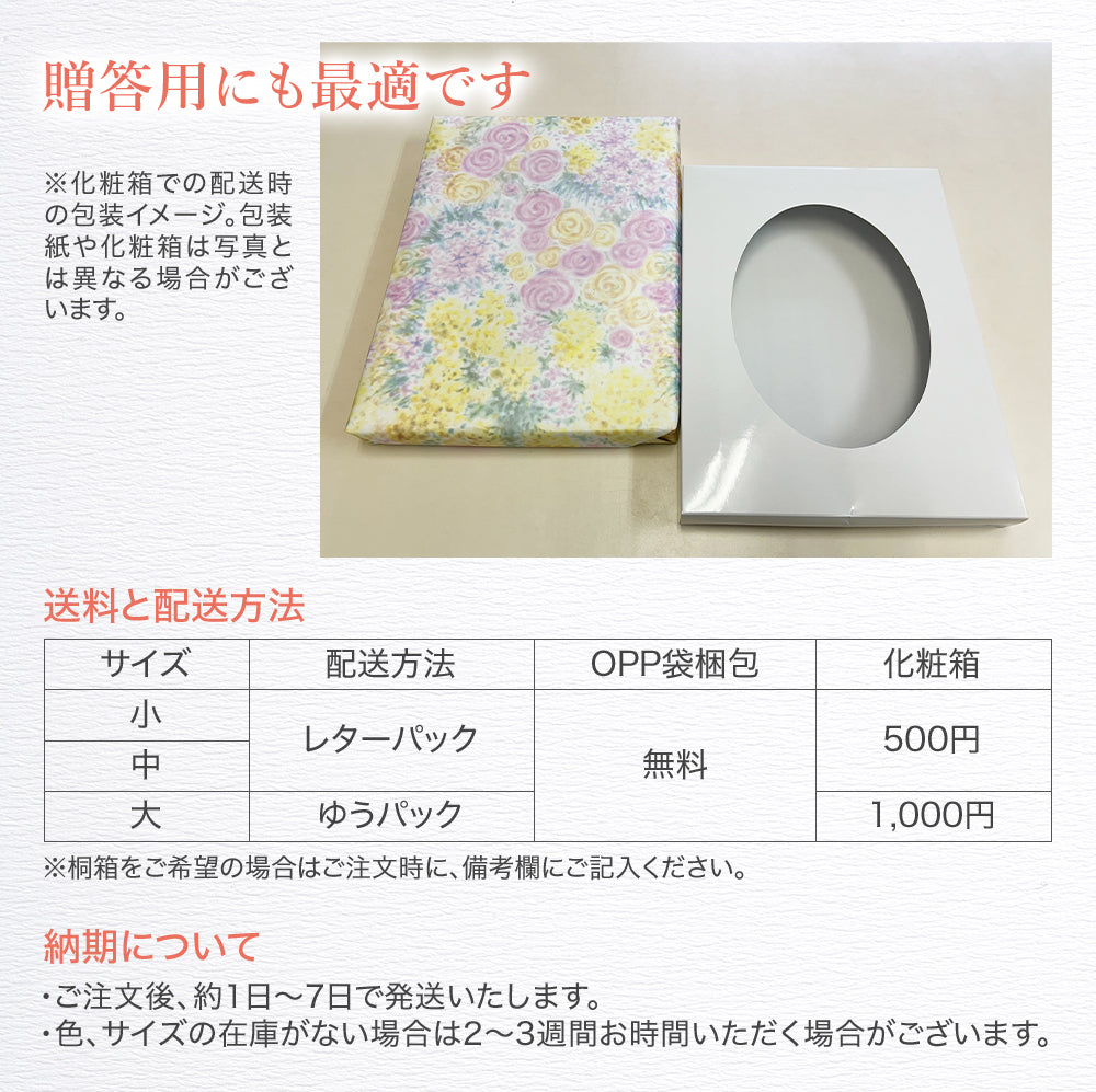 天使のスカーフ 中サイズ