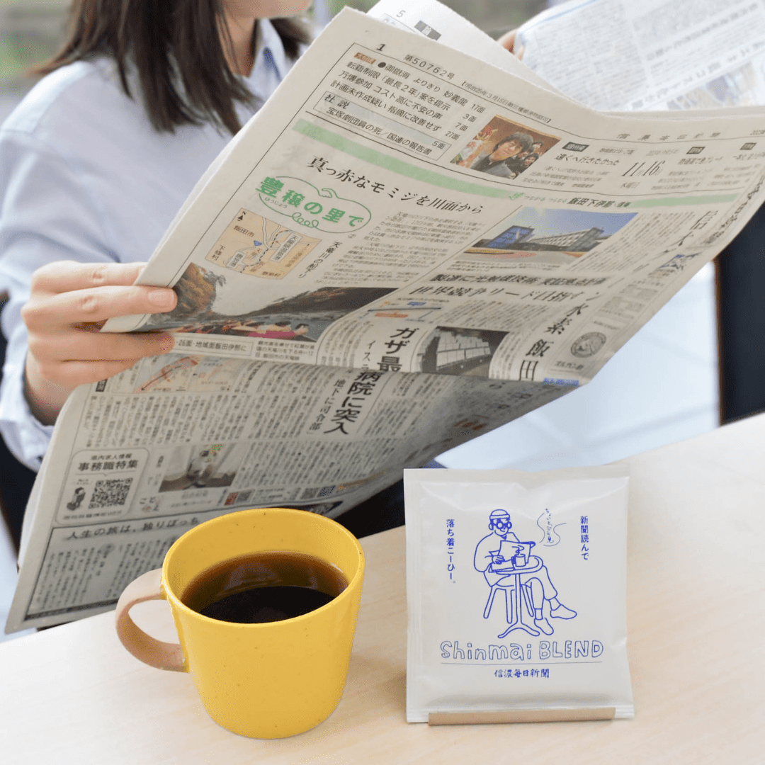 Shinmai BLEND』ドリップバッグ ~新聞読んで(ちょいと一息 Shinmai BLEND』ドリップバッグ ~新聞読んで(ちょいと一息