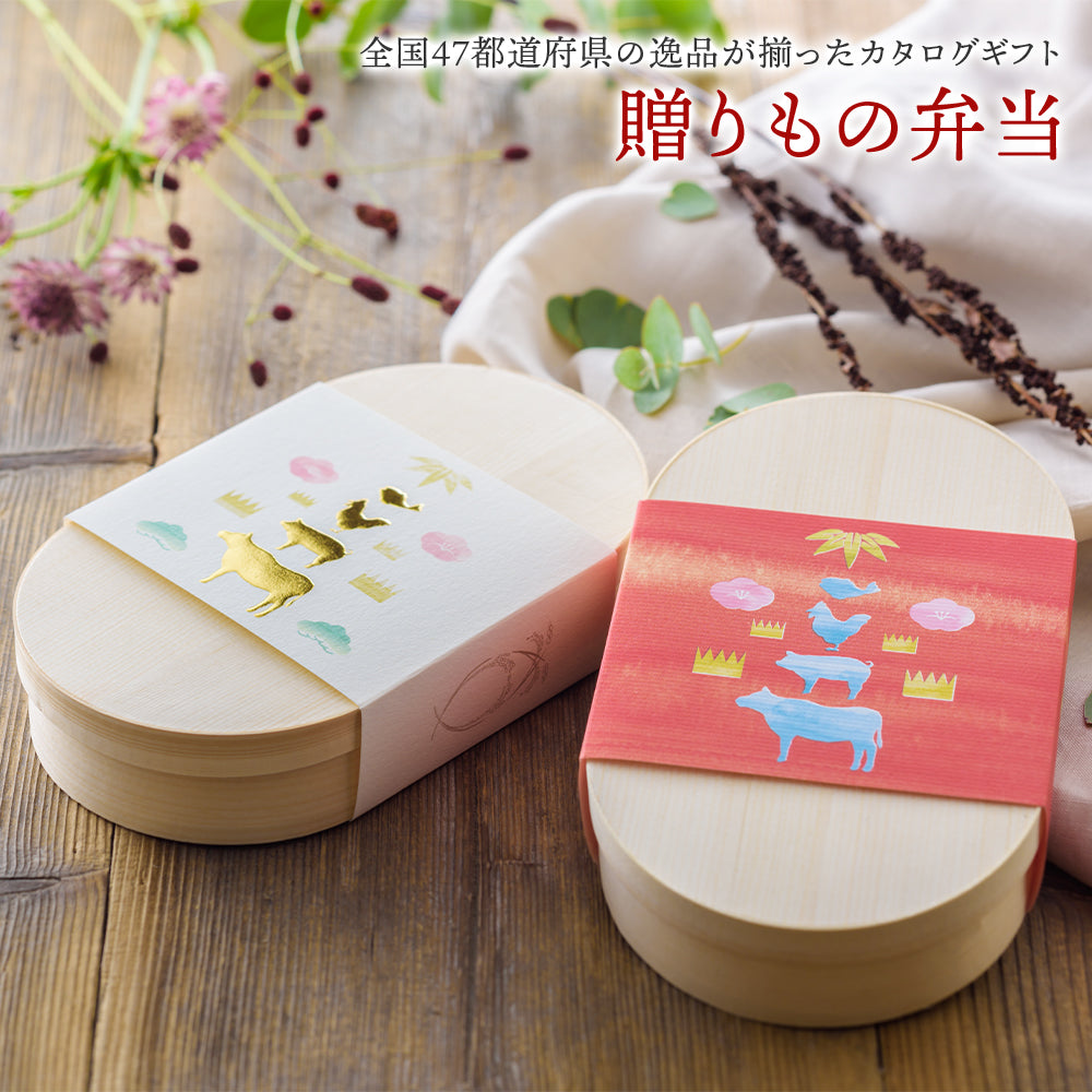 贈りもの弁当「こだま」～記憶に残る贈りもの～<47CLUBオリジナル>