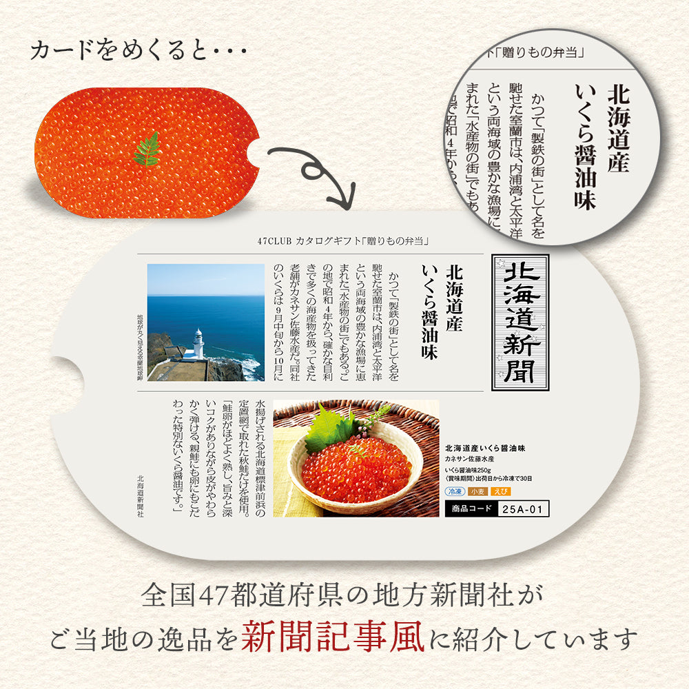 贈りもの弁当「なぎさ」（風呂敷包み）～記憶に残る贈りもの～<47CLUBオリジナル>25A