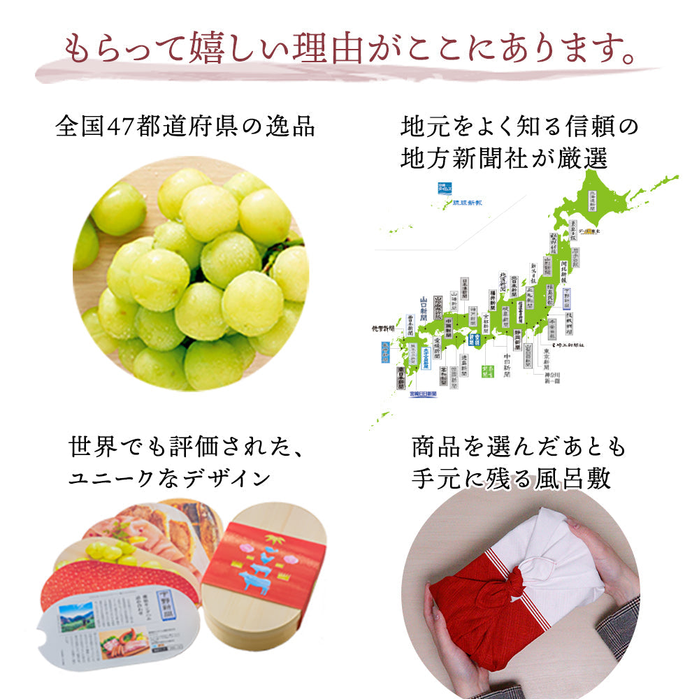 贈りもの弁当「なぎさ」(風呂敷包み） ～記憶に残る贈りもの～<47CLUBオリジナル>
