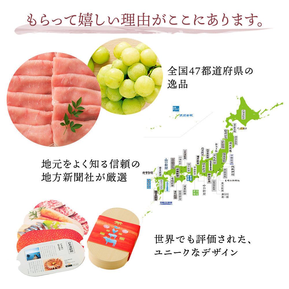 贈りもの弁当「ほのか」～記憶に残る贈りもの～<47CLUBオリジナル>25D