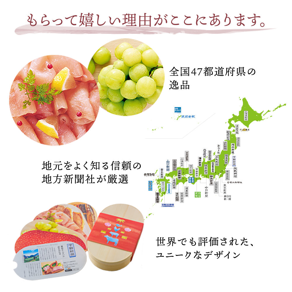 贈りもの弁当「こだま」～記憶に残る贈りもの～<47CLUBオリジナル>