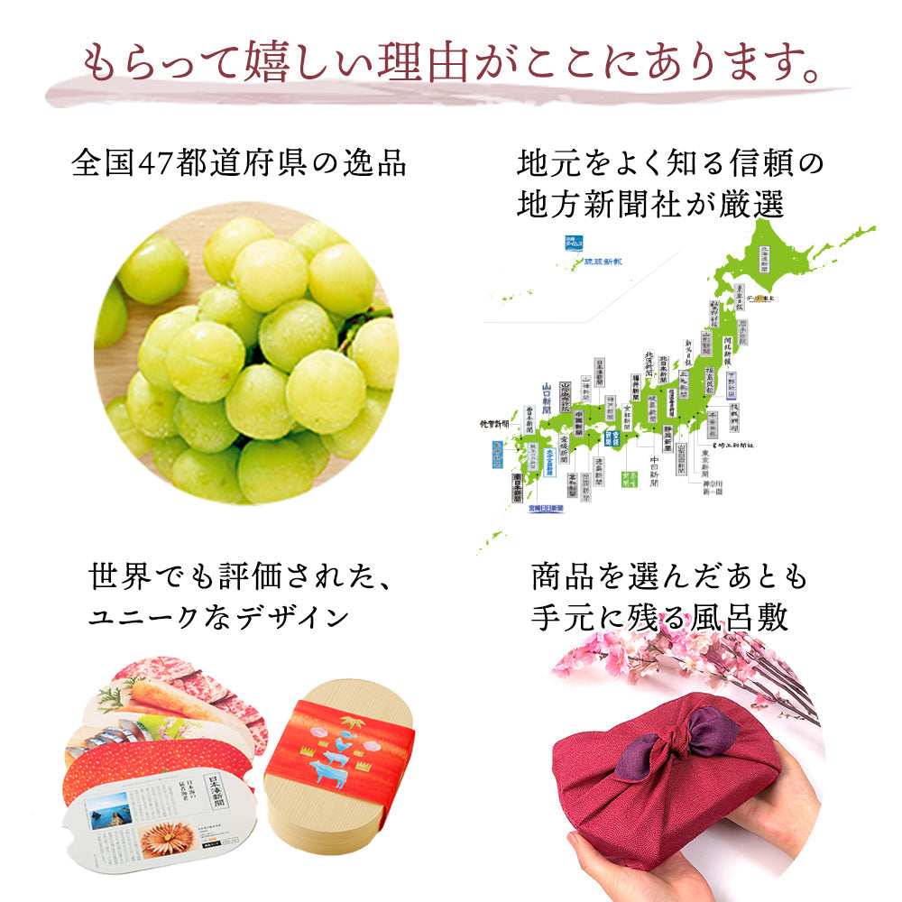 贈りもの弁当「なぎさ」（風呂敷包み）～記憶に残る贈りもの～<47CLUBオリジナル>25A