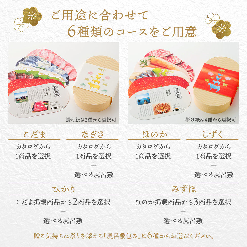 贈りもの弁当「しずく」（風呂敷包み）～記憶に残る贈りもの～<47CLUBオリジナル>25D