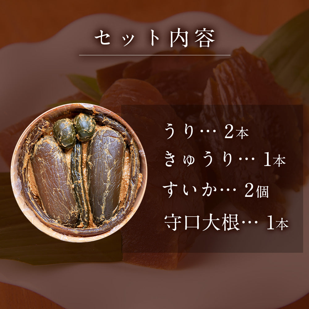奈良漬 うり2本・きゅうり1本・すいか2個・守口大根1本入 桶詰