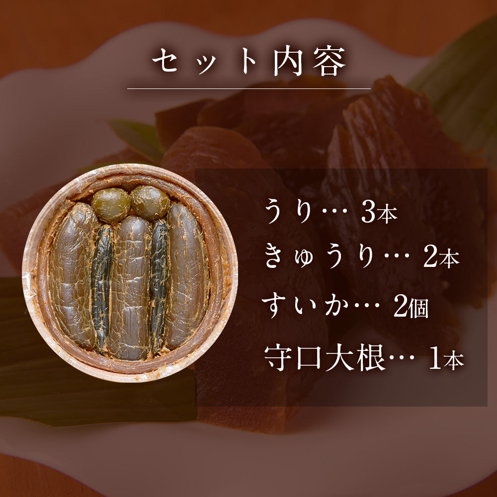 奈良漬　うり３本・きゅうり２本・すいか２個・守口大根１本入　桶詰【いせ弥のギフト】