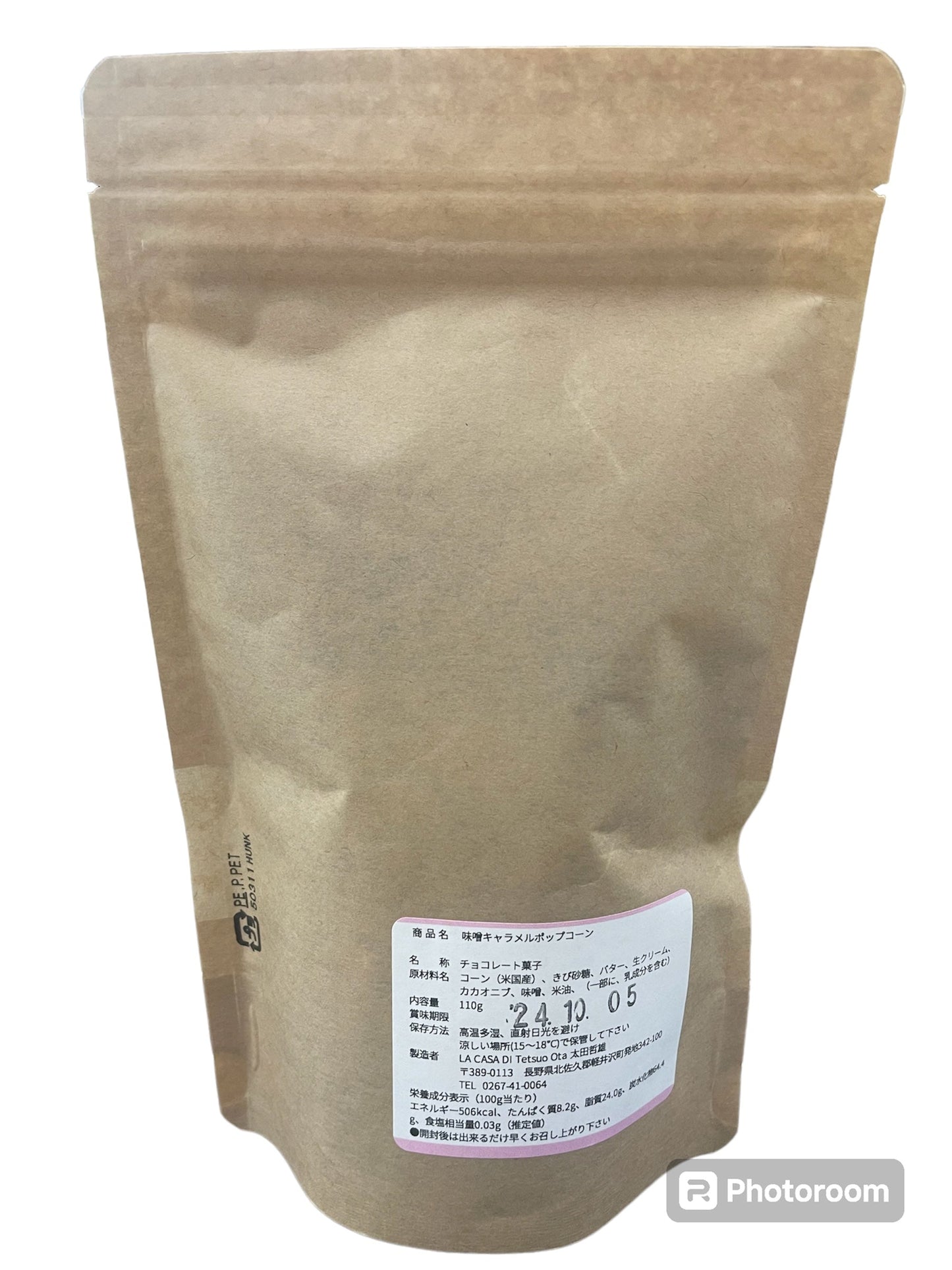 【12月中旬発送】太田哲雄シェフ手作り 信州味噌キャラメルポップコーン