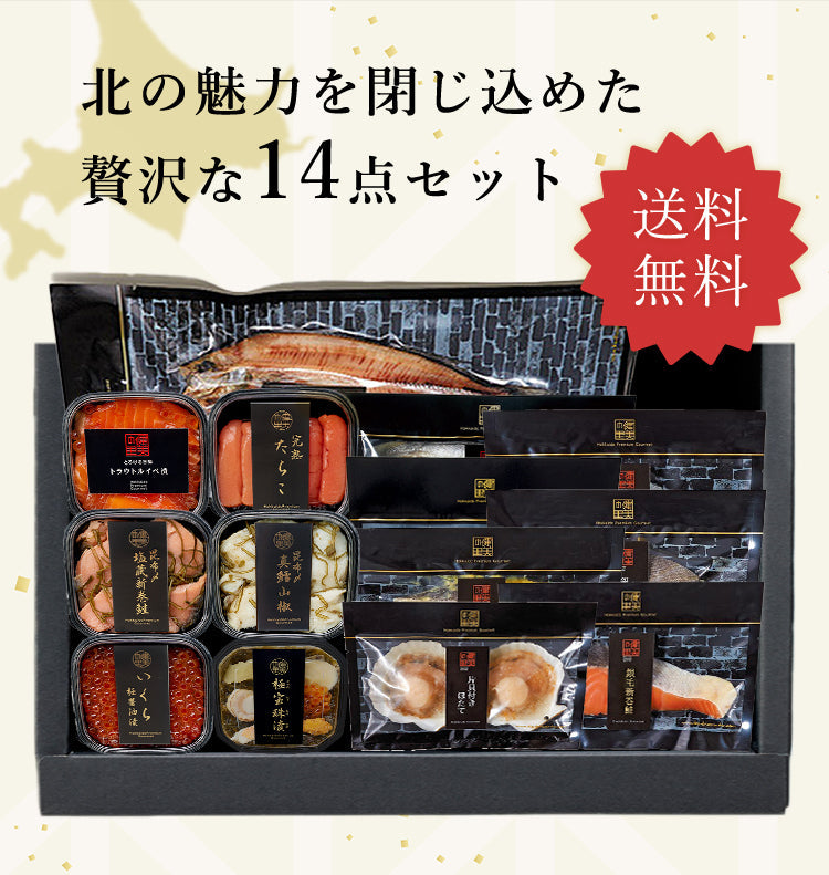 北海道　極宝珠漬セットC