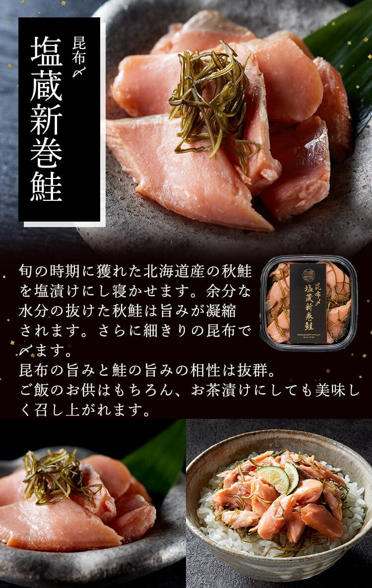 北海道　極宝珠漬セットA