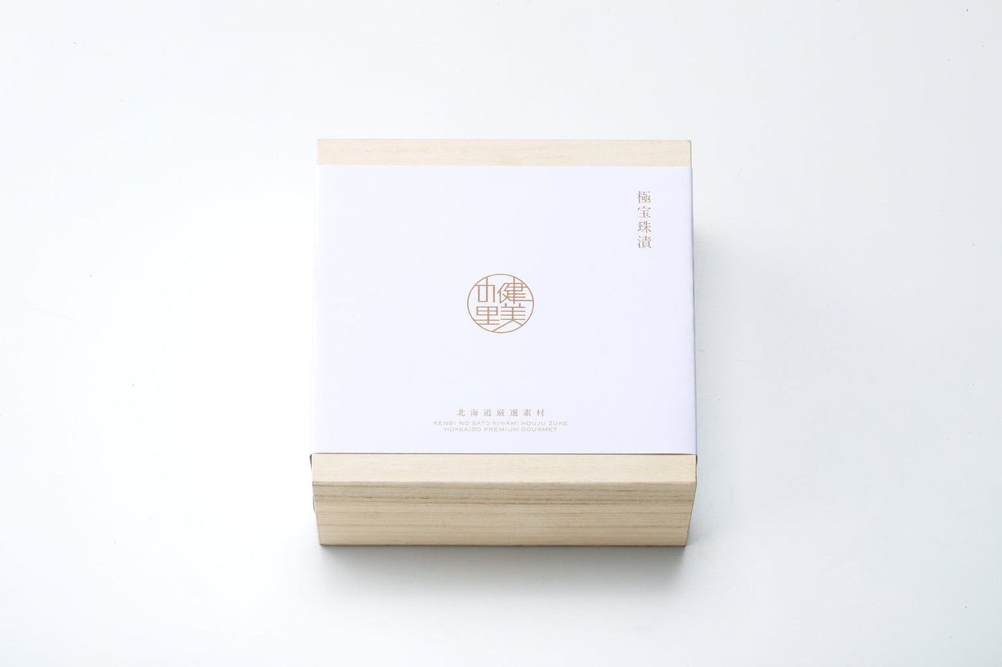 極宝珠漬（きわみほうじゅづけ）[木箱入り]　