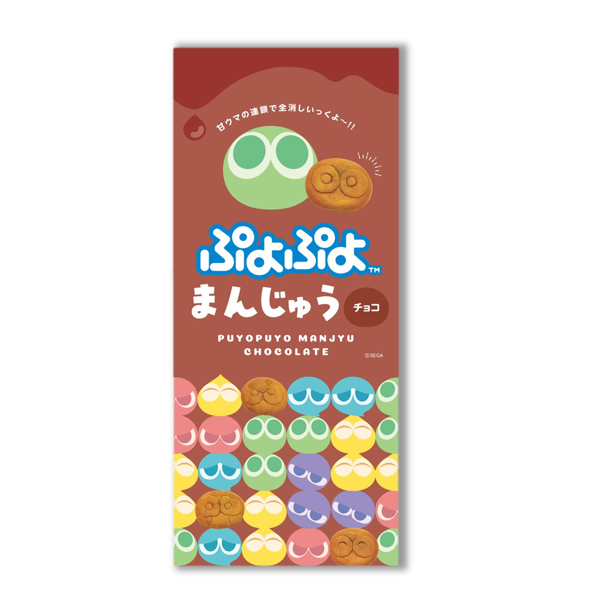 【10月6日から販売開始】ぷよぷよまんじゅう チョコ《4個入り》