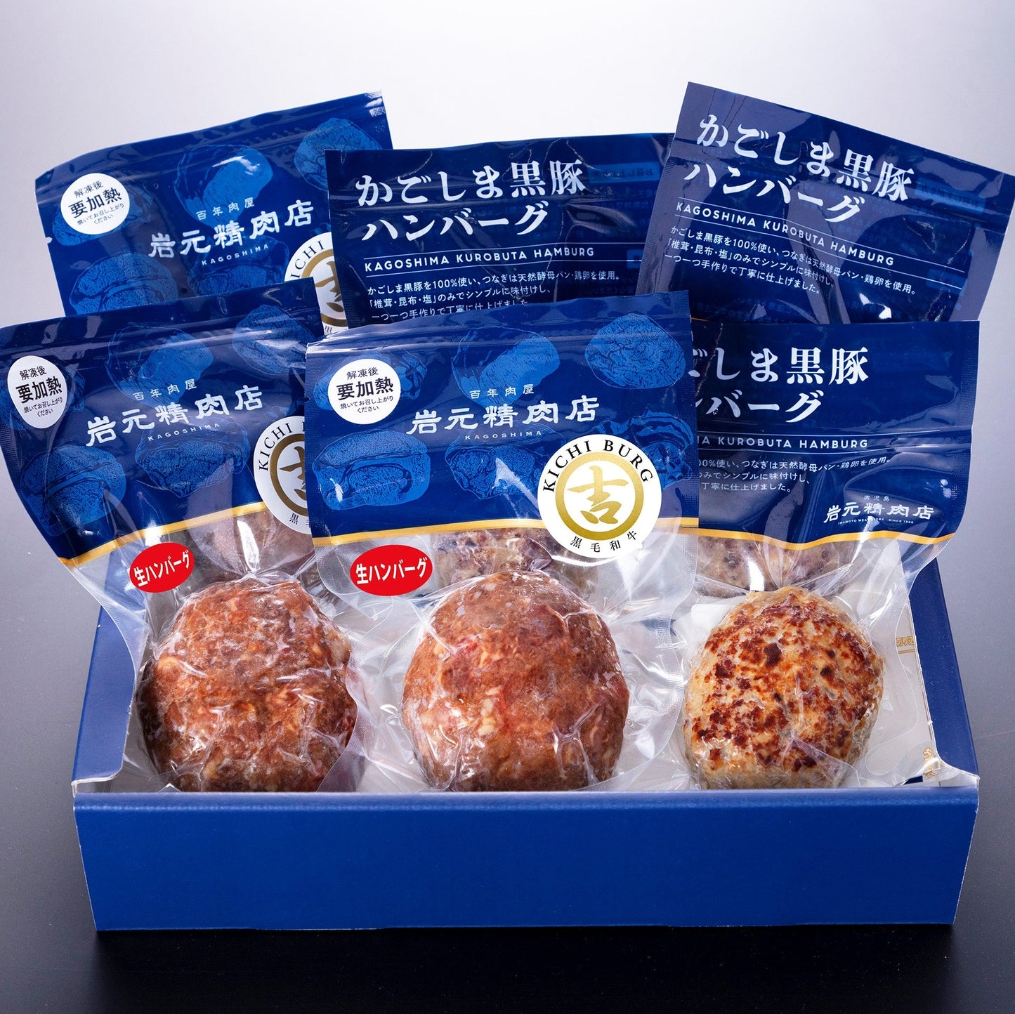 鹿児島県産黒毛和牛＆かごしま黒豚　ハンバーグ食べ比べセット