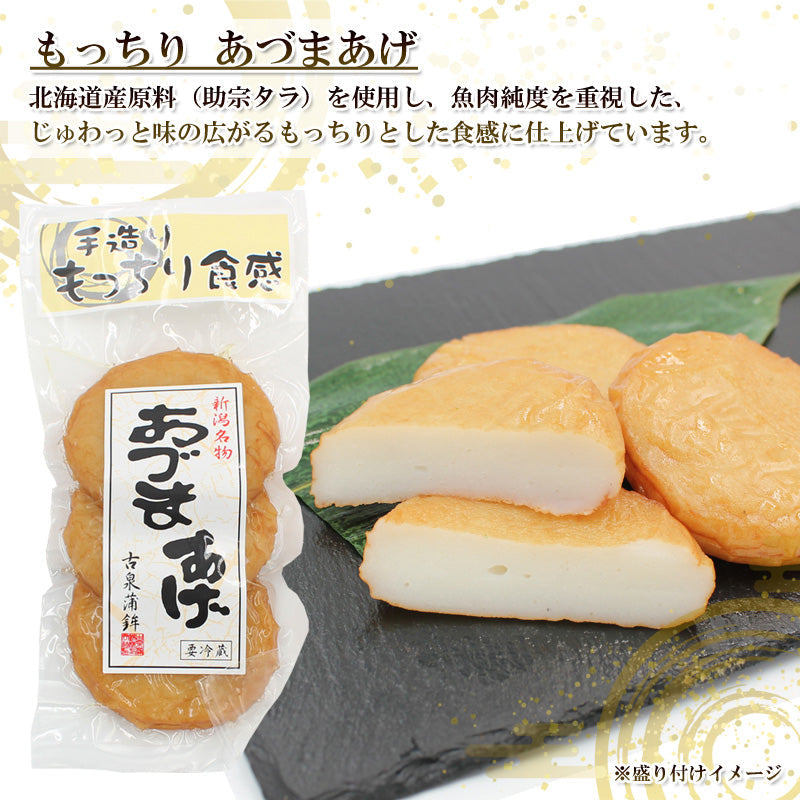 【送料無料】かまぼこ 詰合せ 古泉かまぼこ 慶（よろこび）蒲鉾 老舗 ご当地 グルメ おつまみ お弁当 おやつ 笹かまぼこ 笹かま 練り物 あ グルメギフト 2025