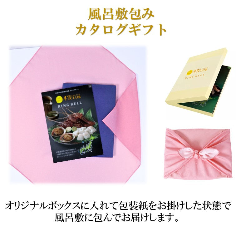 【風呂敷包み】47CLUB RINGBELL（リンベル）カタログギフト潮（うしお）コース