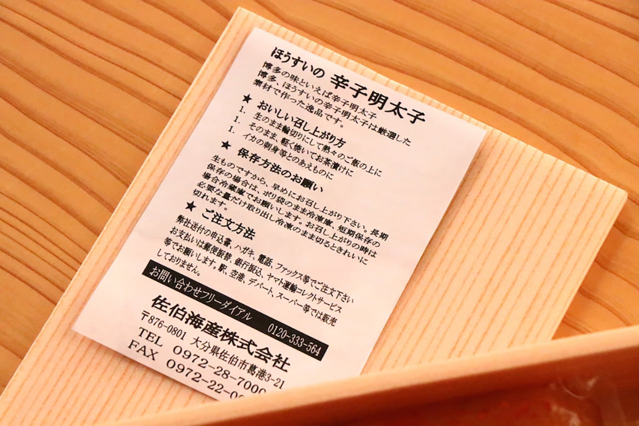 【箱入り】辛子明太子【送料無料】北海道・沖縄は別途送料