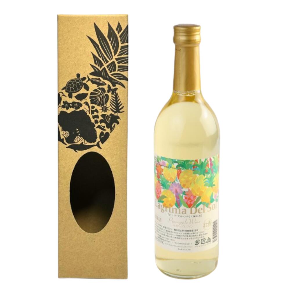 ラグリマデルソル　甘口　720ml　9度　名護パイナップルワイナリー　（送料無料）