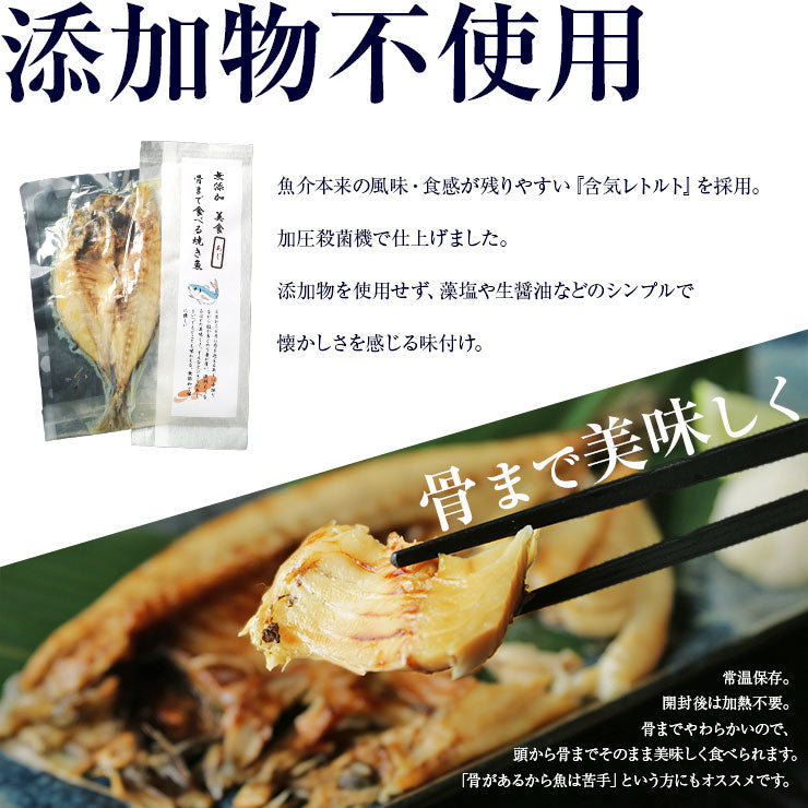 骨まで食べられる 焼き魚 あじ 干物 約50g×5枚 アジ ひもの 干物セット 開き 塩焼き 焼魚 グリル おつまみ 国産 長崎県産 対馬 長期常温保存 メール便 食品ロス フードロス ポイント消化 お取り寄せグルメ 送料無料 真空パック 電子レンジ コロナ 応援　レトルト 非常食