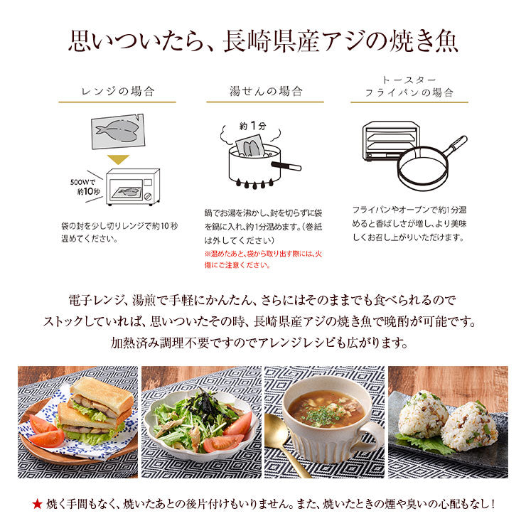 【お試し】あじの干物 約50g×2枚 鯵 鰺 アジ マアジ ひもの 干物セット 乾物 塩焼き 焼き魚 グリル おつまみ 国産 長崎県産 対馬 骨まで食べる焼き魚　長期常温保存 メール便 食品ロス フードロス ポイント消化 お取り寄せグルメ 送料無料 一夜干し 電子レンジ コロナ 応援