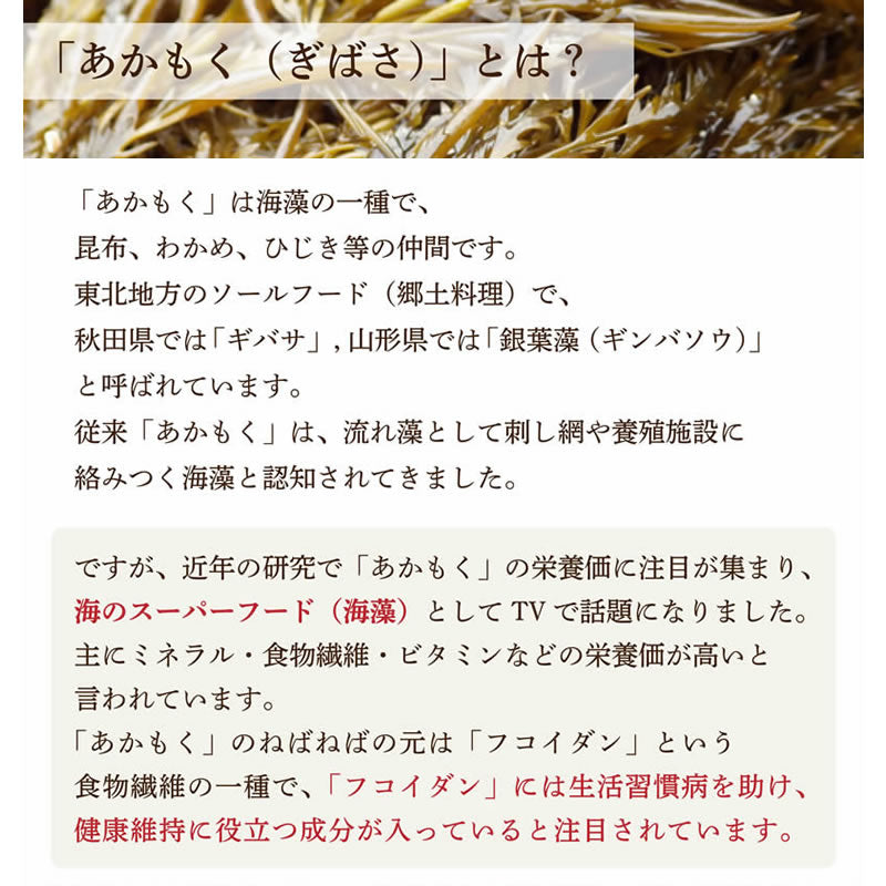 あかもく【100ｇ×20個】【送料無料】【よんなな市202404】