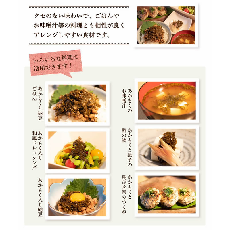 あかもく【100ｇ×20個】【送料無料】【よんなな市202404】