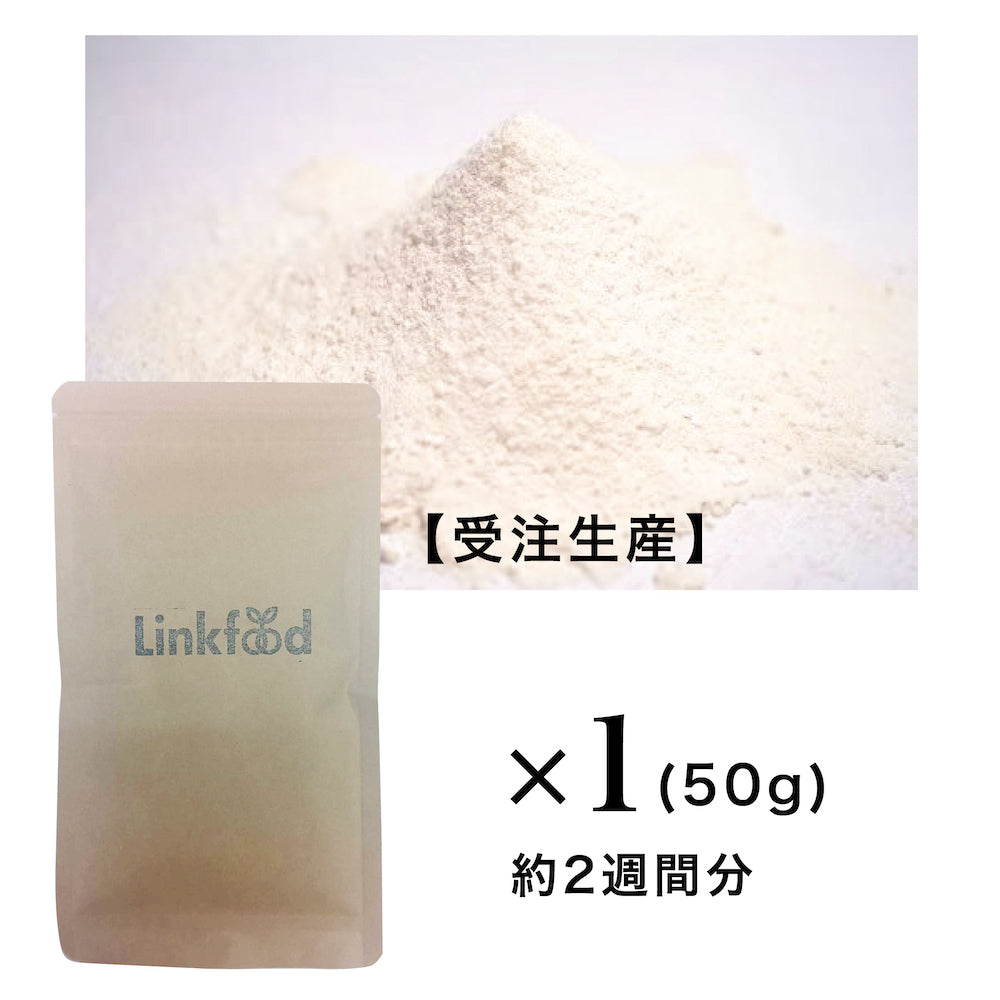 乳酸菌 パウダー 50g 活性乳酸菌 腸活 ビフィズス菌 サプリメント イヌリン トレハロース