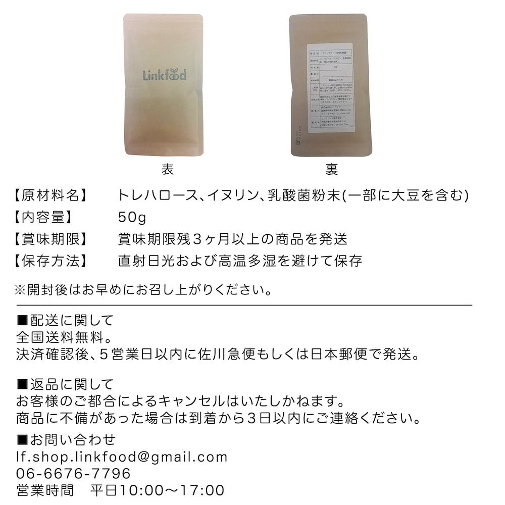 乳酸菌 パウダー 50g 活性乳酸菌 腸活 ビフィズス菌 サプリメント イヌリン トレハロース