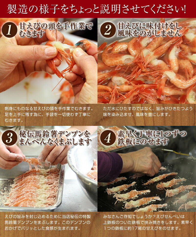 【メール便◆送料無料】甘えび姿焼き 10尾入り