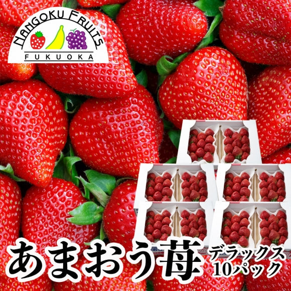 【予約販売】福岡産 あまおういちご