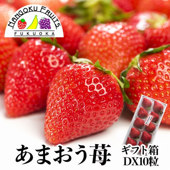 【予約販売】福岡産 あまおういちご