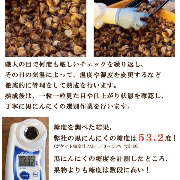 青森県産 黒にんにく 福地ホワイト六片種 バラ500g(250gﾊﾟｯｸ×２個)で3,780円！　 ※３口(250gﾊﾟｯｸ×６個＝合計1.5㎏分)ご購入で１口(250gﾊﾟｯｸ×２個=合計500g分)サービスいたします！ 同日同一配送に限る にんにく ニンニク 青森 国産 ギフト プレゼント 道奥美女 みちのくびじょ【8091】