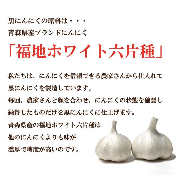 黒にんにく バラ1kg 青森県産 福地ホワイト六片 ニンニク 無添加 送料無料 道奥美女 みちのくびじょ【8092】