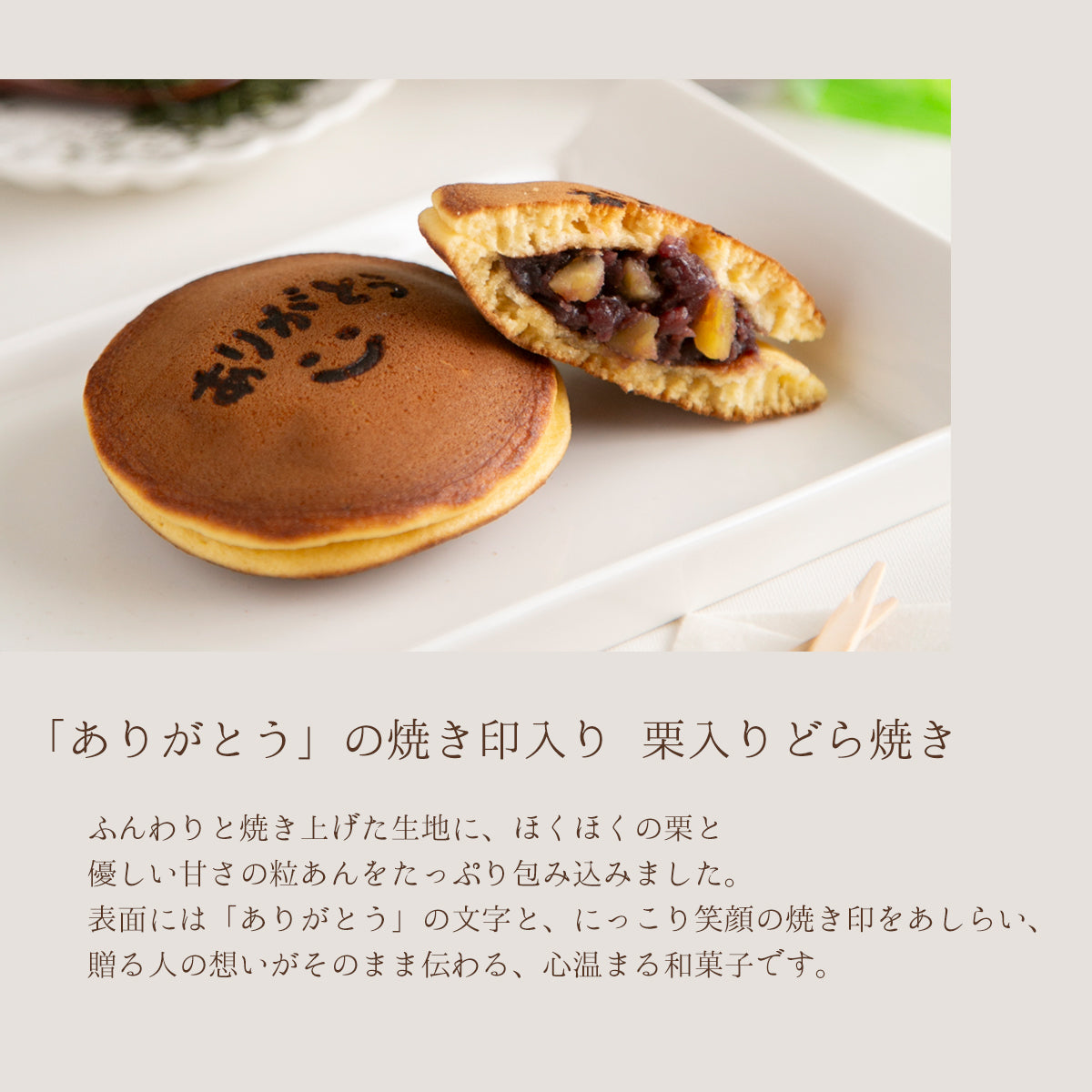 ありがとう焼き印付き 栗どらやき 5入り / 送料込み 岐阜 良平堂