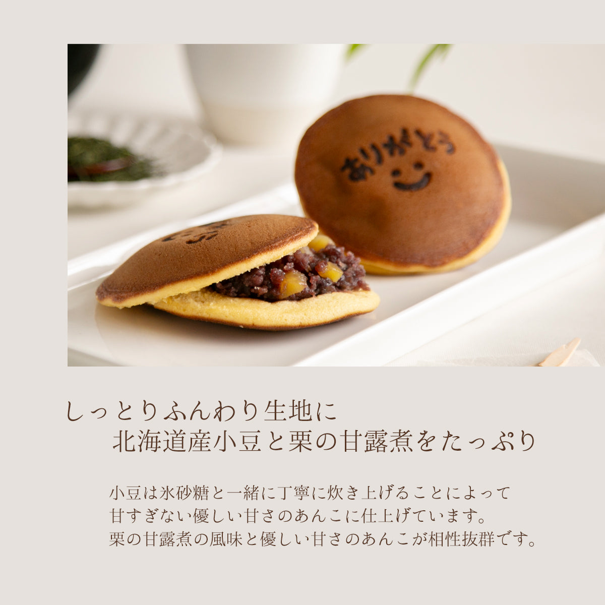 ありがとう焼き印付き 栗どらやき 5入り / 送料込み 岐阜 良平堂