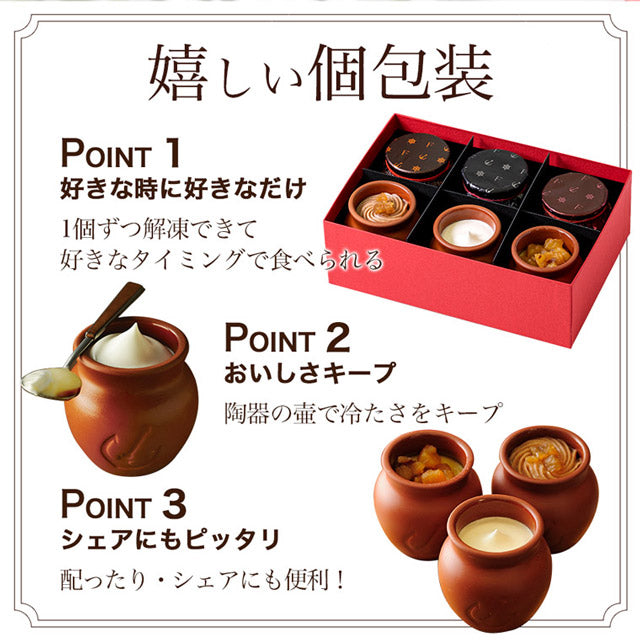 【送料込み】魔法の壷プリン(R)3種アソートBOX【季節限定 数量限定】 お試し 御歳暮 お歳暮 冬ギフト クリスマス スイーツ ギフト プリン チーズケーキ 洋菓子 セット
